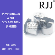 SMD Aluminum Electrolytic Capacitor 4 7UF 35V 50V 63V 100V SMD electrolytic capacitor