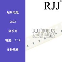 Patch resistance 0603 1% 0R1R1 02R 1 05R1 07R 1 1 1R 13R 1 15R 1 15R 18 18 au