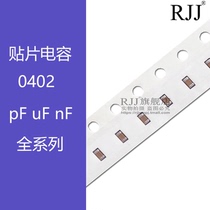 0402 SMD Capacitor 33pF(330) ± 5% 50V COG capacitor (100 only)