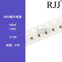 Patch capacitor 0 0603 1UF 100NF 100NF 104K X7R 50V 100V 10% 10% 100 only)