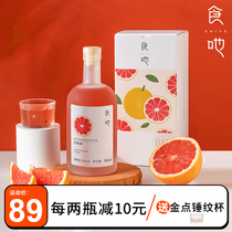 The eclipse SHIYE fruit wine Women West Grapefruit wine Grapefruit wine lady Fruit Wine Lady Love Low sweet wine 500ml