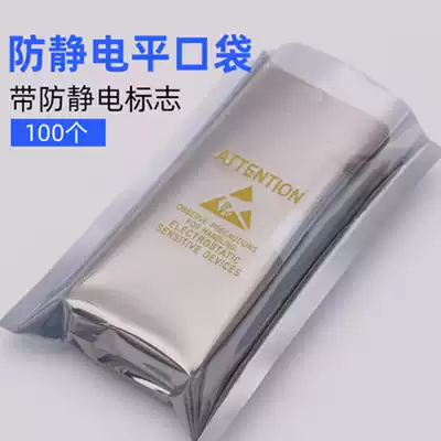 Anti-Static flat pocket 38 * 40CM shielded bag hard disk motherboard custom printed thick sealed packaging bag 100