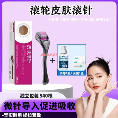 Needle-rolling beauty micro-needle facial home water light set, self-injection tools and instruments, long-handled roller, acne pit printing, medical device number