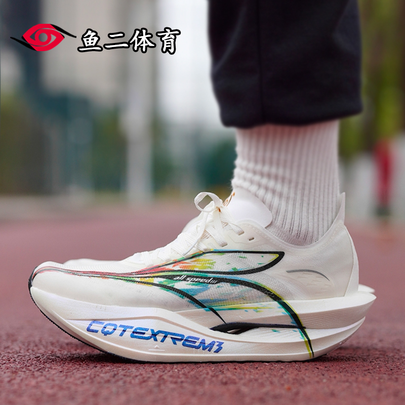 361 ° Feibiao Future 2.0 Professional Carbon Plate Racing Marathon Shock-Absorbing Non-Slip Breathable Running Shoes 361 ° Feibiao Future 2.0 Professional Carbon Plate Racing Marathon Shock-Absorbing Non-Slip Breathable Running Shoes