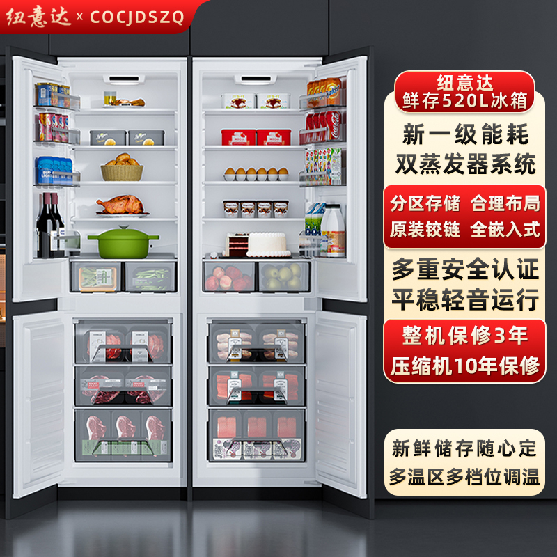 Newyida Original Hinge 520L Fully Built-In Refrigerator with New First-Class Energy Efficiency, High Appearance, Inverter Dual Evaporator