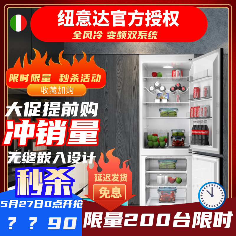 Italian single door full embedded refrigerator ultra-thin integral cabinet inlaid with double system air-cooled frequency conversion power saving integrated