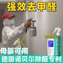 (Send detector) Photocatalyst formaldehyde scavenger for home use to remove formaldehyde odor and new house decoration powerful type