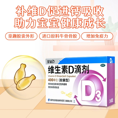 Витаминизированные детские капли для младенца, кальций для беременных