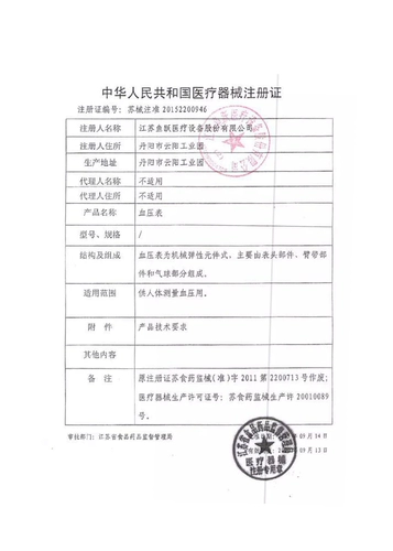 鱼跃 Пластин -тип пожилые люди используют ручное измеритель артериального давления в рубеже