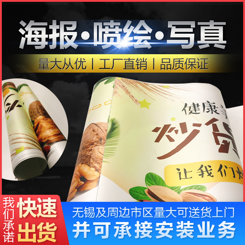 Customized HD advertising poster production indoor and outdoor photo spray painting advertising cloth backed by adhesive light box piece car sticker KT board