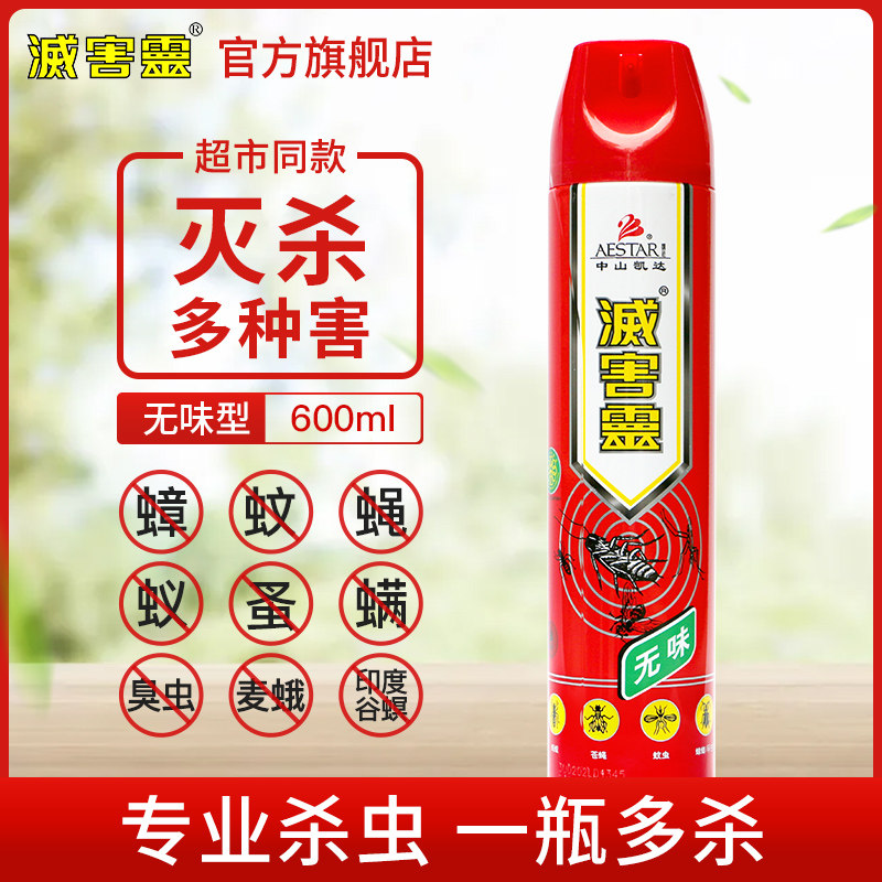 Miehaling odorless insecticide household indoor non-toxic killing fleas, ants and cockroaches spray 600ml