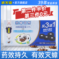 Cockroach medicine household non-non-toxic cockroach House cockroach artifact powerful killing cockroach cockroach glue bait 10g