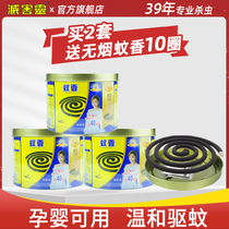Detoxifying spirit mosquito-repellent incense fragrance Type 40 single lap * 3 barrels household indoor pregnant women baby Family delivery gray tray bracket
