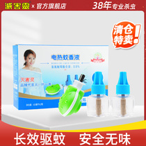 Damping spirit good Beijian electric mosquito repellent liquid odorless mosquito repellent artifact household plug-in 3 bottles 1 pregnant baby available