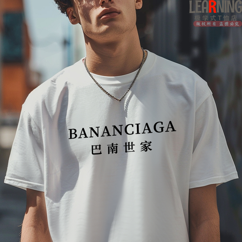 Pure Cotton Chongqing Dialect Banan Family Fun Text T-Shirt Short-Sleeved Men's Creative Personalized Clothing
