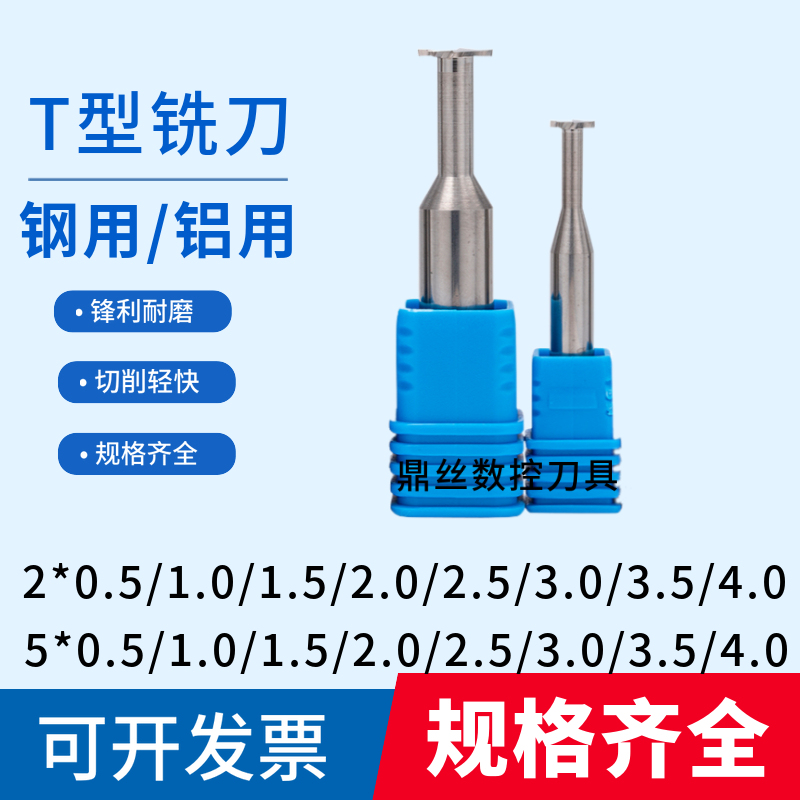 1.0/1.5/2/5*0.2/0.3/0.5/1/1.5/2/2.5/3/3.5/4 Aluminum t Groove Knife Coated t Knife 1.0/1.5/2/5*0.2/0.3/0.5/1/1.5/2/2.5/3/3.5/4 Aluminum t Groove Knife Coated t Knife