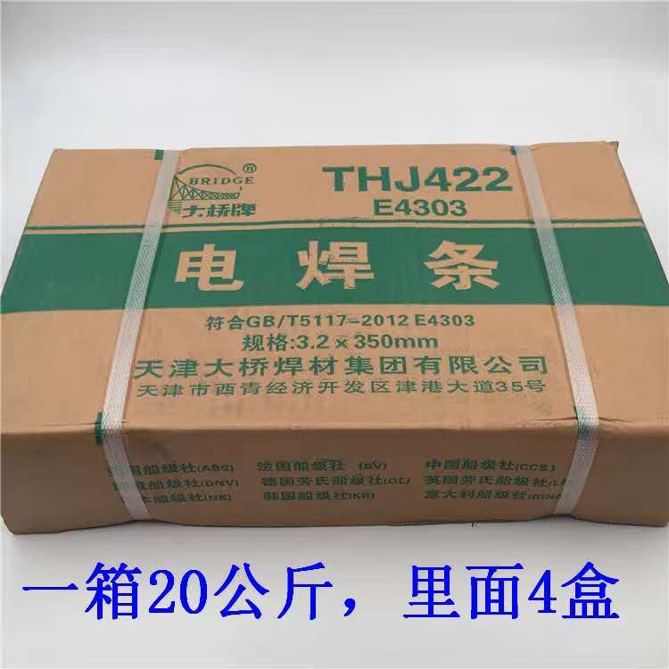 Bridge brand J422J502J506J507 carbon steel E4303 welding rod 2 5 3 2 4 0