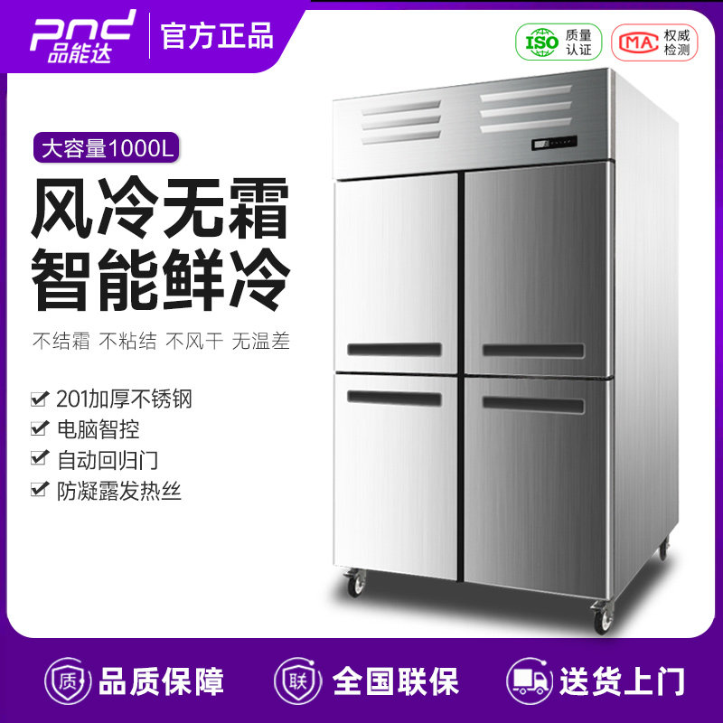 Pint can da bake air-cooled frost-free refrigerator commercial 46 pairs open door large capacity mousse cabinet vertical custom freezer