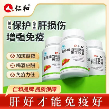 Renhe pu shen brand angelica, pueraria and astragalus capsules nourish the liver