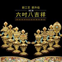 Eight auspicious ornaments tantric supplies collection grade pure copper Auspicious Eight Treasures Huibao Tibetan-style for Buddha