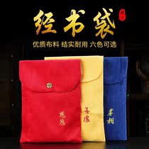 Bag scripture cloth Tibetan Buddhist scriptures bag hand-written scripture text magic bag wrapped sutra cover scripture mat tablecloth book bag