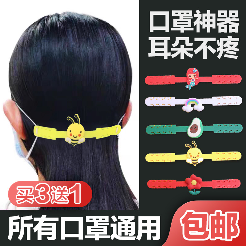 Strap to assist with children, children, long, wear masks, artifact, ear partner, no trace adhesive hook, anti-leg