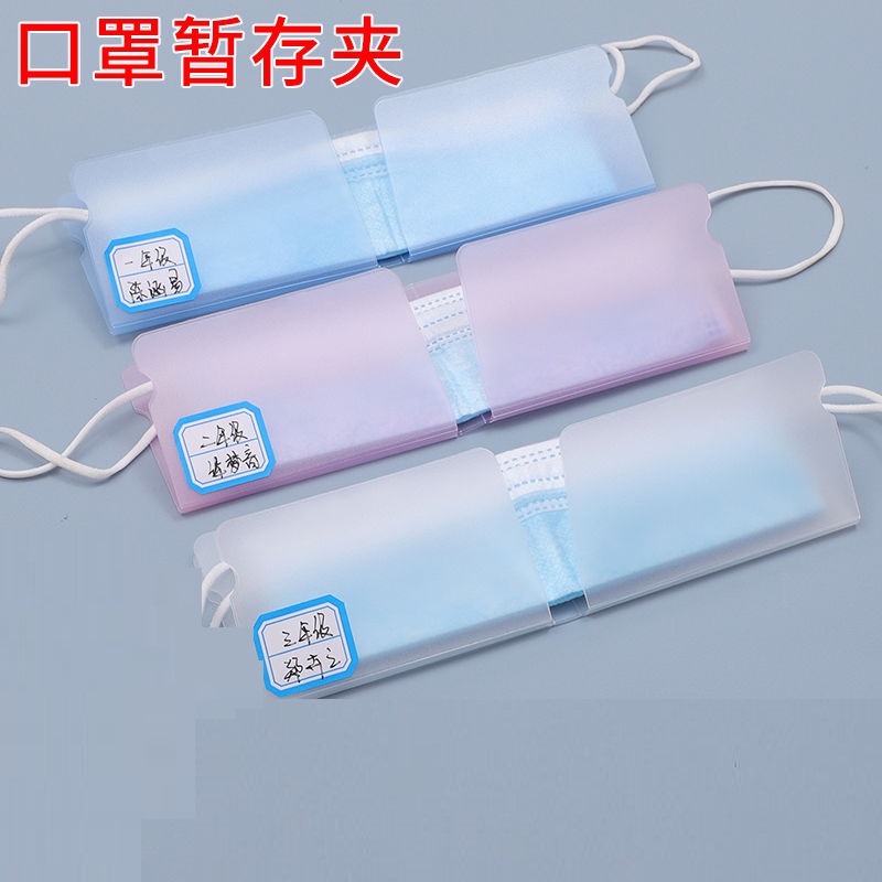 Mask clip foldable mask storage bag storage box easy to carry waterproof temporary storage clip small fresh and environmentally friendly