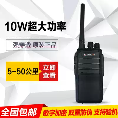 Xingyi walkie-talkie civil construction site outdoor hotel handheld walkie-talkie KTV hand stand