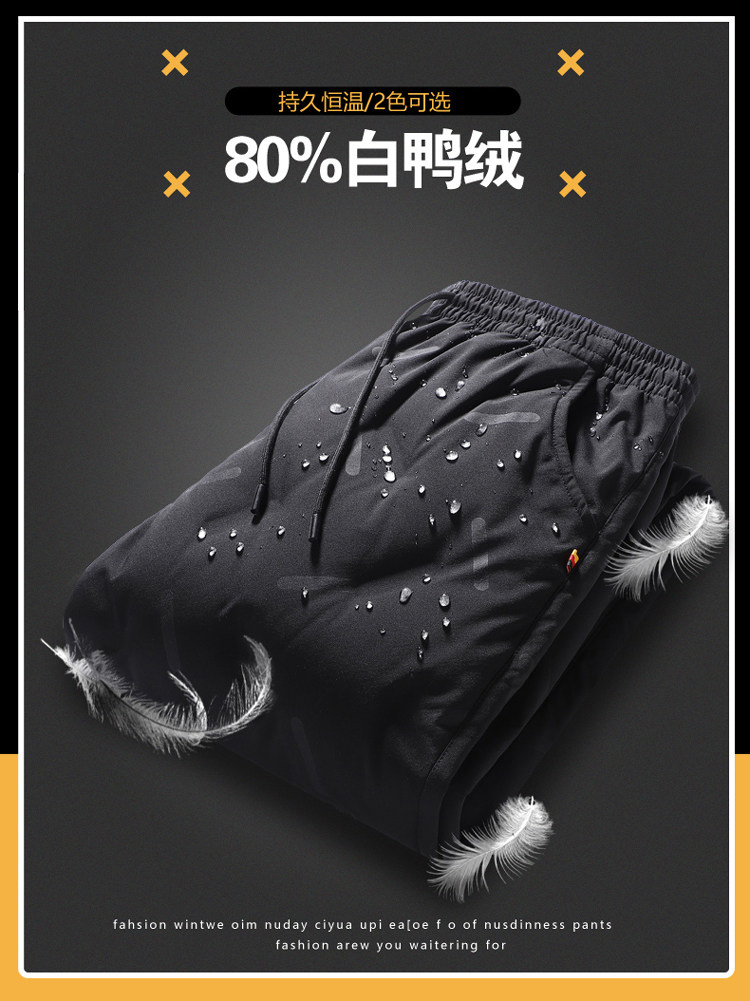 趟狐 男士加厚保暖 修身束脚羽绒裤 图1