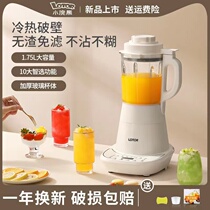 Small raccoon wall breaking machine heating soybean milk machine multifunction home fully automatic juicer baby coveting machine cuisine machine