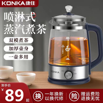 Conja Cooking Tea Instrumental Home Fully Automatic Steam Cooking Teapot Black Tea Steamed Tea Machine Office Small Glass Flower Teapot