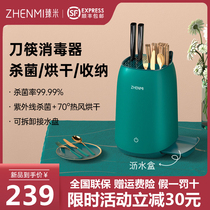 Xiaomi Zhen Rice Chopsticks Disinfection Machine Home Small Intelligent Ultraviolet Germicidal Chopstick Cage High Temperature Drying Knife Chopstick Holder