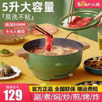 Small Bear Electric Hot Pot Home 5L Large Capacity Not Stained With Han Multifunction Integrated Cuisine Mandarin Boiler Inserts Electric Hot Cooking Pan
