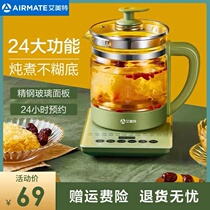 Aimette Wellness Pot Home Fully Automatic Glass Electric Heating Kettle Office Fans Mini Multifunction Cooking Tea