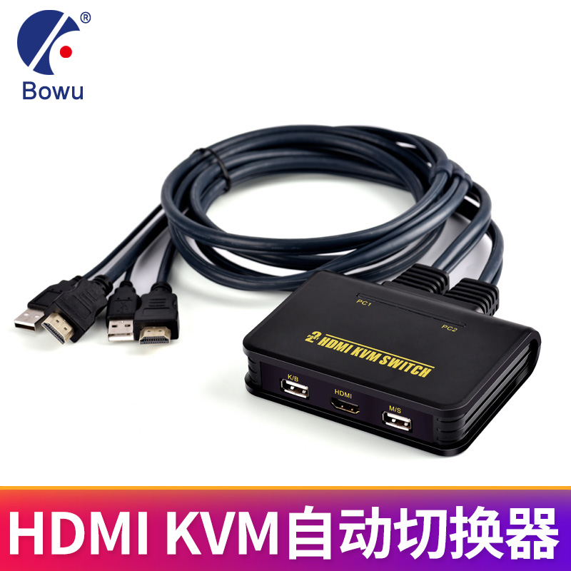 BOWU automatic 2-port HDMI KVM switch cable machine all-in-one 2 in 1 out HDMI switch 2 in 1 out 2 host monitoring hard disk video recorder sharing a set of keyboard and mouse display