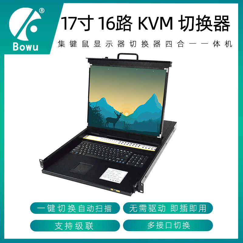 BOWU USB VGA KVM 16 in 1 out 1716kvm switcher 16 ports pullable USB rack type with display KVM rack type folding front US