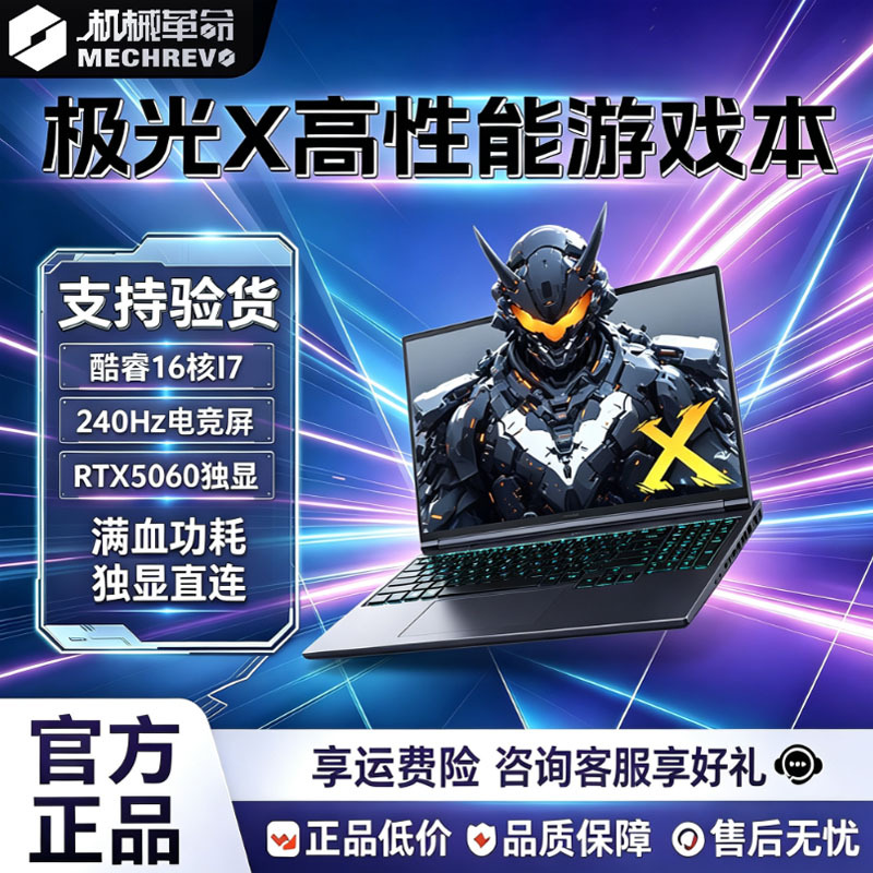 Mechrevo/Mechanical Revolution Aurora Aurora X Mechrevo/Mechanical Revolution Aurora Aurora X