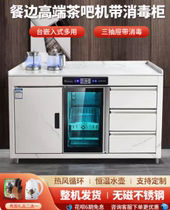 Tea Water Cabinet Disinfection Cabinet Commercial Modern Brief Multifunction Fully Automatic Dining Side Cabinet Integrated Desktop desktop with disinfection