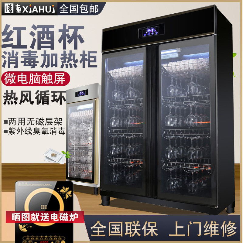 Red Wine Cup cabinet Commercial high foot cup Heating double door cutlery Large capacity Wine Shop Single Door Beer Glass Cabinet Hotel