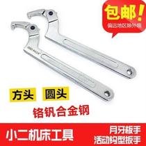Crescent wrench chromium vanadium steel multifunctional adjustable hook motorcycle shock absorber wrench water meter round nut wrench