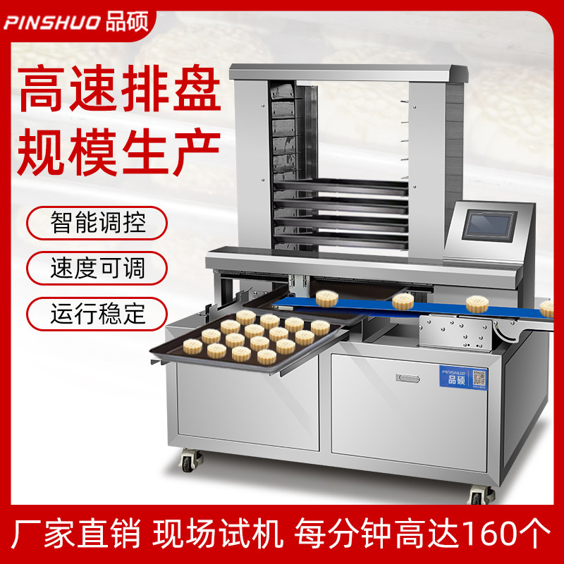 What are the advantages of the mooncake automatic plating machine ...