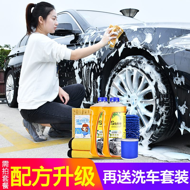 Automotive car wash liquid water wax white car special powerful decontamination upper light coated foam black car cleaning cleaning agent suit