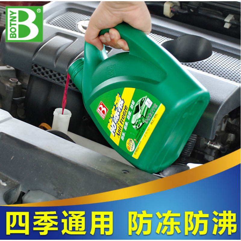 Hongqi H7H5 Huasong 7 Great Wall C30 Special Four Seasons Universal Coolant Red Green Blue Pink