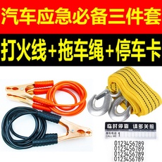 Аккумулятор 火线打火线过江龙链接应急12v车用接线启动电源线免电瓶搭汽车