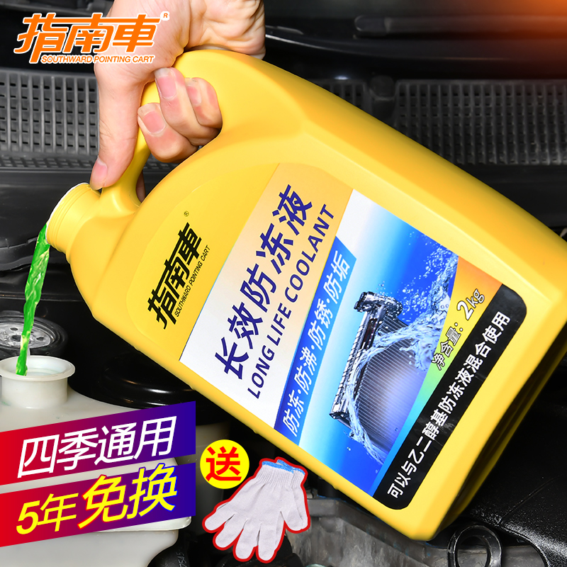 Mazda Atez Aung Kayra c5c4 Old paragraph Ma 6 Ma 3 applicable car cooling liquid engine cold