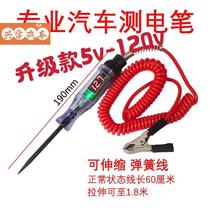 Car test light pen 12v24v line detection power test multi-function vehicle electrician special maintenance digital display LED