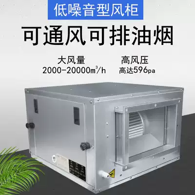 Tongweige cabinet centrifugal fan box pipeline exhaust industrial kitchen special commercial 220 380V
