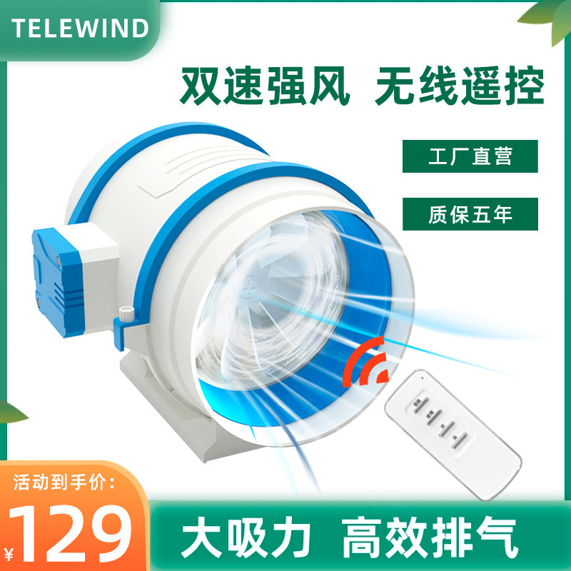 TELEWIND ventilation fan duct extractor strong industrial commercial exhaust fan smoke removal odor discharge oil