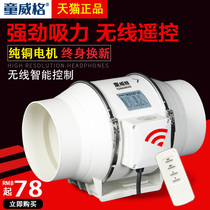 Pipe fan exhaust fan Strong industrial exhaust fan in addition to fume ventilation fan exhaust fan high power 8 inch 10 inch