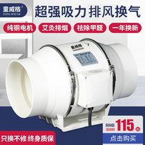 Tongweige pipe fan 4 inch 6 inch 8 inch strong industrial smoking ventilation exhaust fan